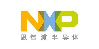 恩智（zhì）浦半導體