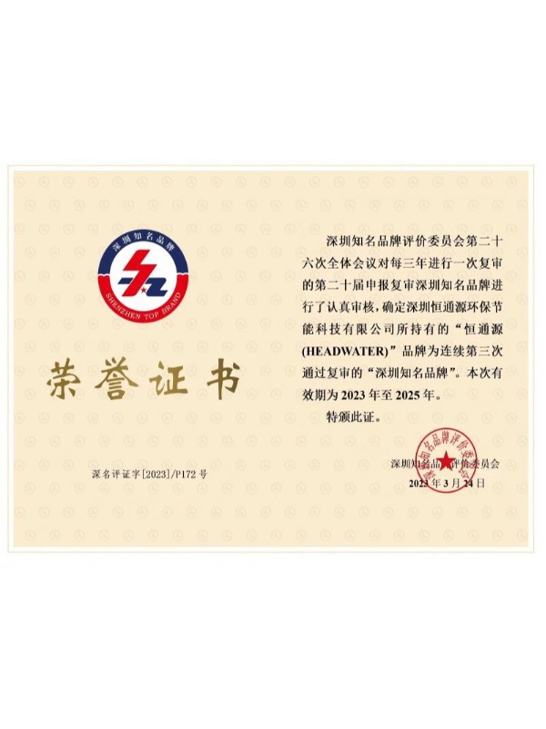 深圳市知名（míng）品（pǐn）牌（pái）