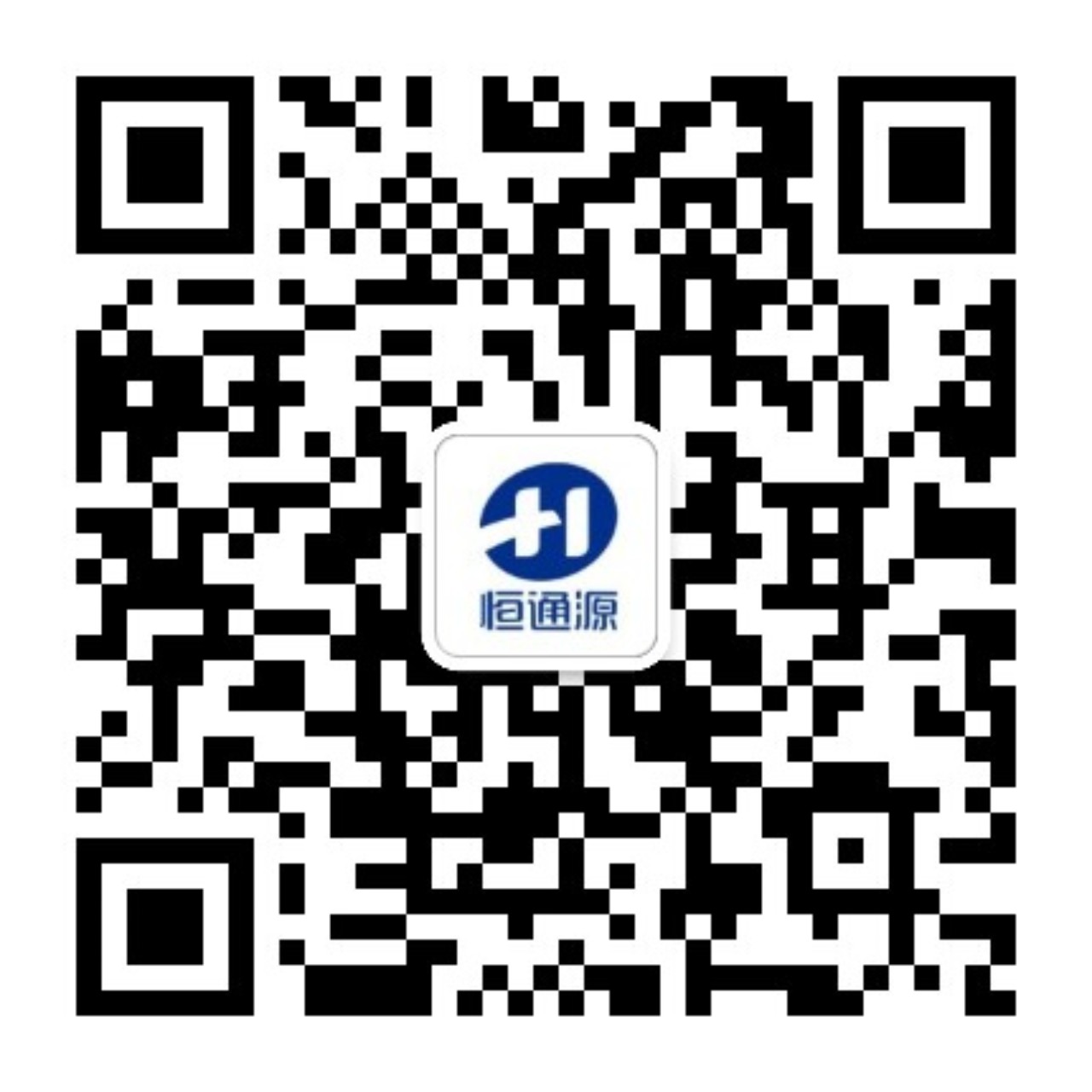 恒通（tōng）源