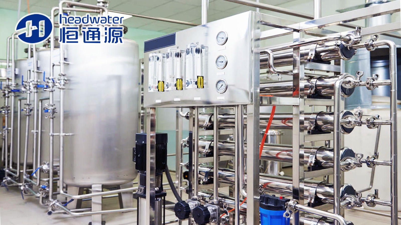 徐福記（jì）純水處理（lǐ）項目（mù）-水處理係（xì）統案例展示