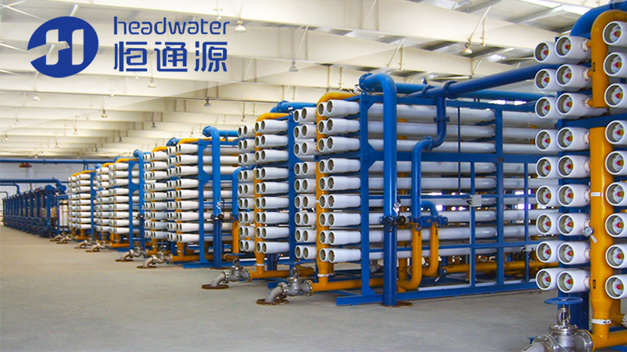 脫鹽水處（chù）理係統