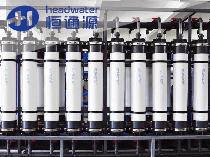 恒通（tōng）源管式膜在廢水回用領域取得重大進展