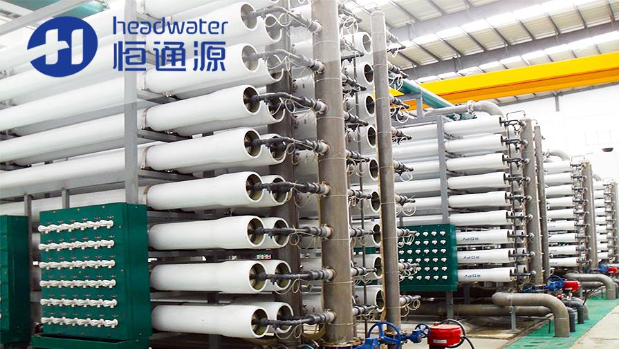 廣東理文海水淡化係統